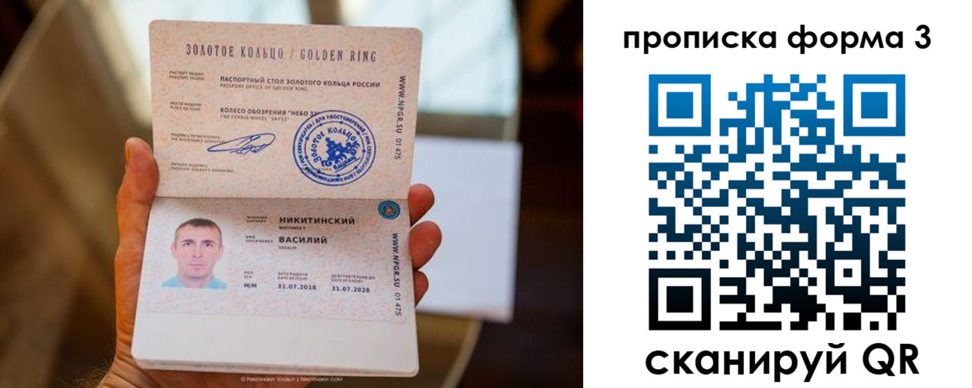 прописка в квартире в Уржуме